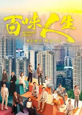 春风化雨 电视剧 2025